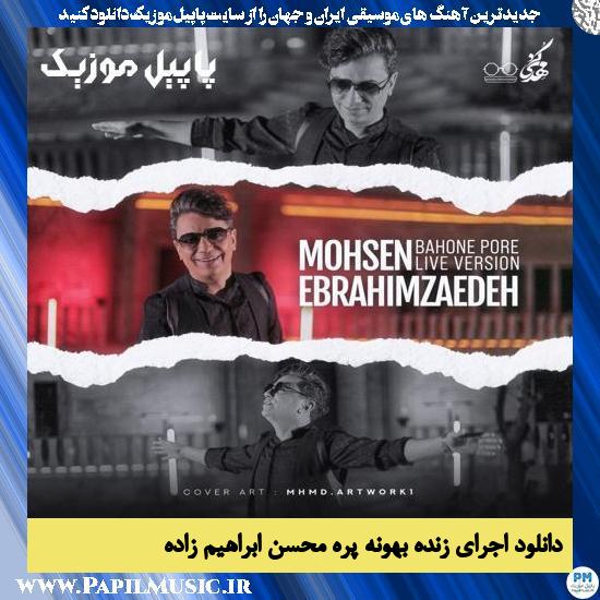 Mohsen Ebrahimzadeh Bahone Pore (Live) دانلود اجرای زنده آهنگ بهونه پره از محسن ابراهیم زاده